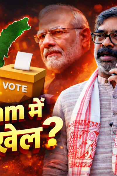 Assam election 2026 Jharkhand CM statement Assam