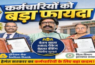 Jharkhand News Indian Bank Jharkhand