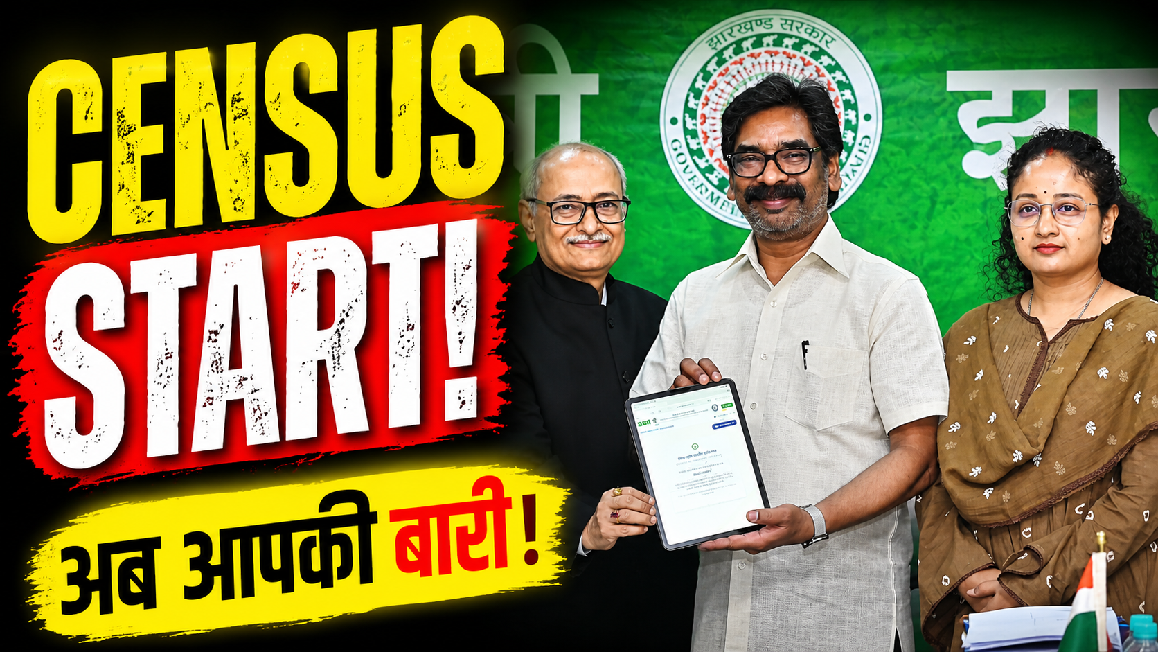 Census2027 JharkhandNews