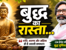 Buddha Purnima 2026,