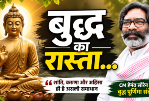 Buddha Purnima 2026,