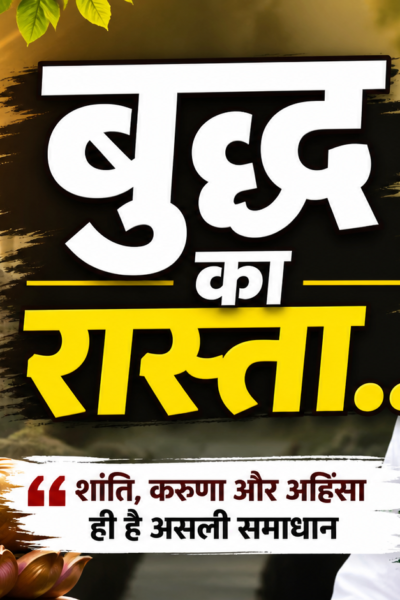 Buddha Purnima 2026,