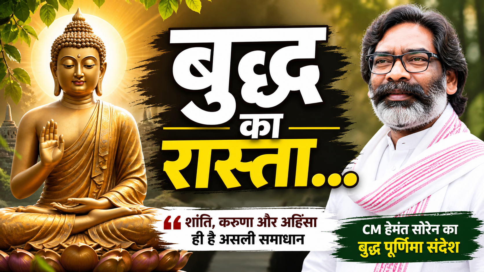 Buddha Purnima 2026,