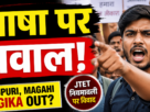 JTET controversy,
