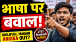 JTET controversy,