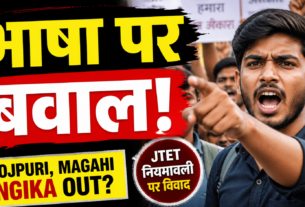JTET controversy,