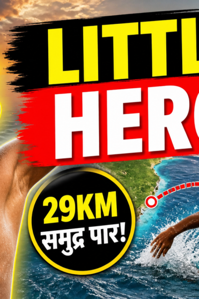 Ishank Jharkhand, alk Strait swim,