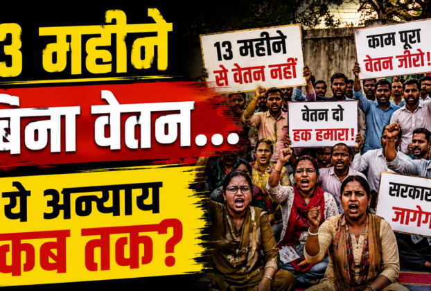 JEPC Protest Vocational Trainer News,