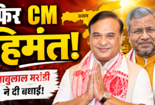 Babulal Marandi, Himanta Biswa Sarma