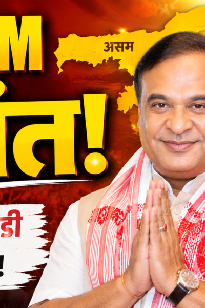 Babulal Marandi, Himanta Biswa Sarma
