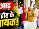 Raghunath Mahato Ranchi News,
