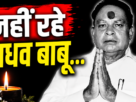 Madhav Lal Singh, Hemant Soren,