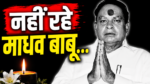Madhav Lal Singh, Hemant Soren,