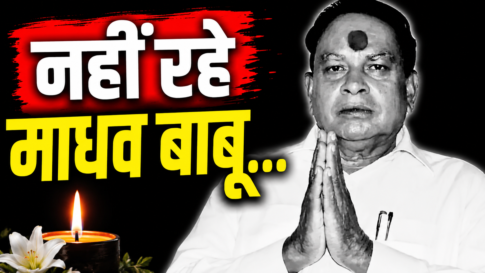 Madhav Lal Singh, Hemant Soren,