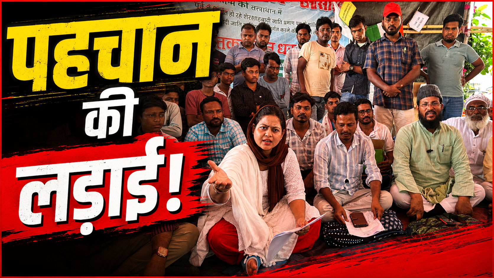 Sher Shahabadi Caste Certificate, Barharwa Protest