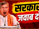 Aditya Sahu BJP Jharkhand