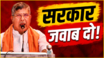 Aditya Sahu BJP Jharkhand