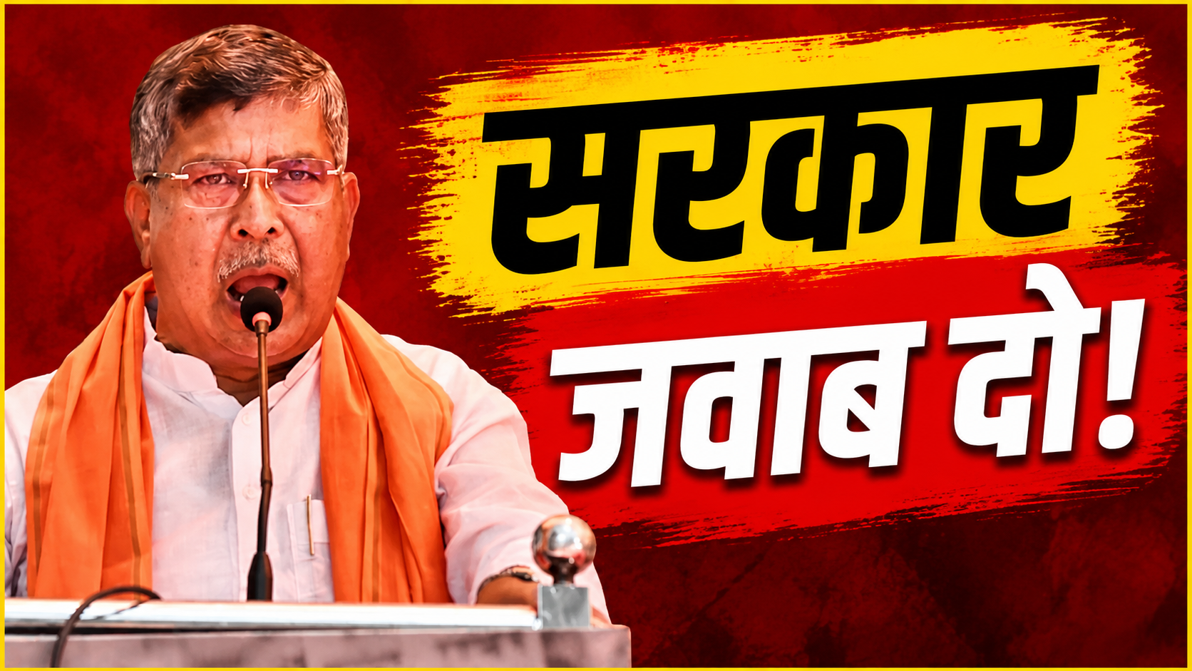 Aditya Sahu BJP Jharkhand