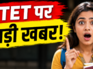 JTET Certificate Validity 2026 को लेकर बड़ी खबर दर्शाती छात्रा की प्रतीकात्मक तस्वीर