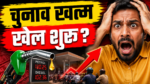 Petrol Price Hike,