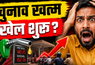 Petrol Price Hike,