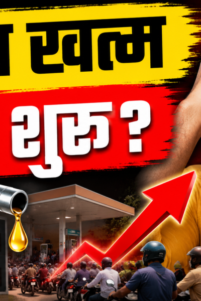 Petrol Price Hike,