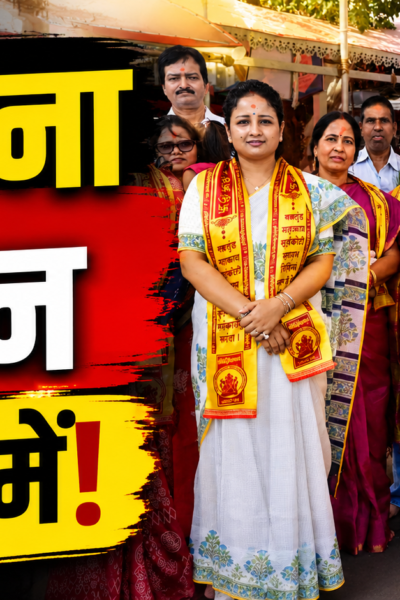 मुंबई के सिद्धिविनायक मंदिर में पूजा-अर्चना करतीं कल्पना मुर्मू सोरेन और महिला एवं बाल विकास समिति के सदस्य
