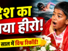 Ishank Singh, Palk Strait Record,