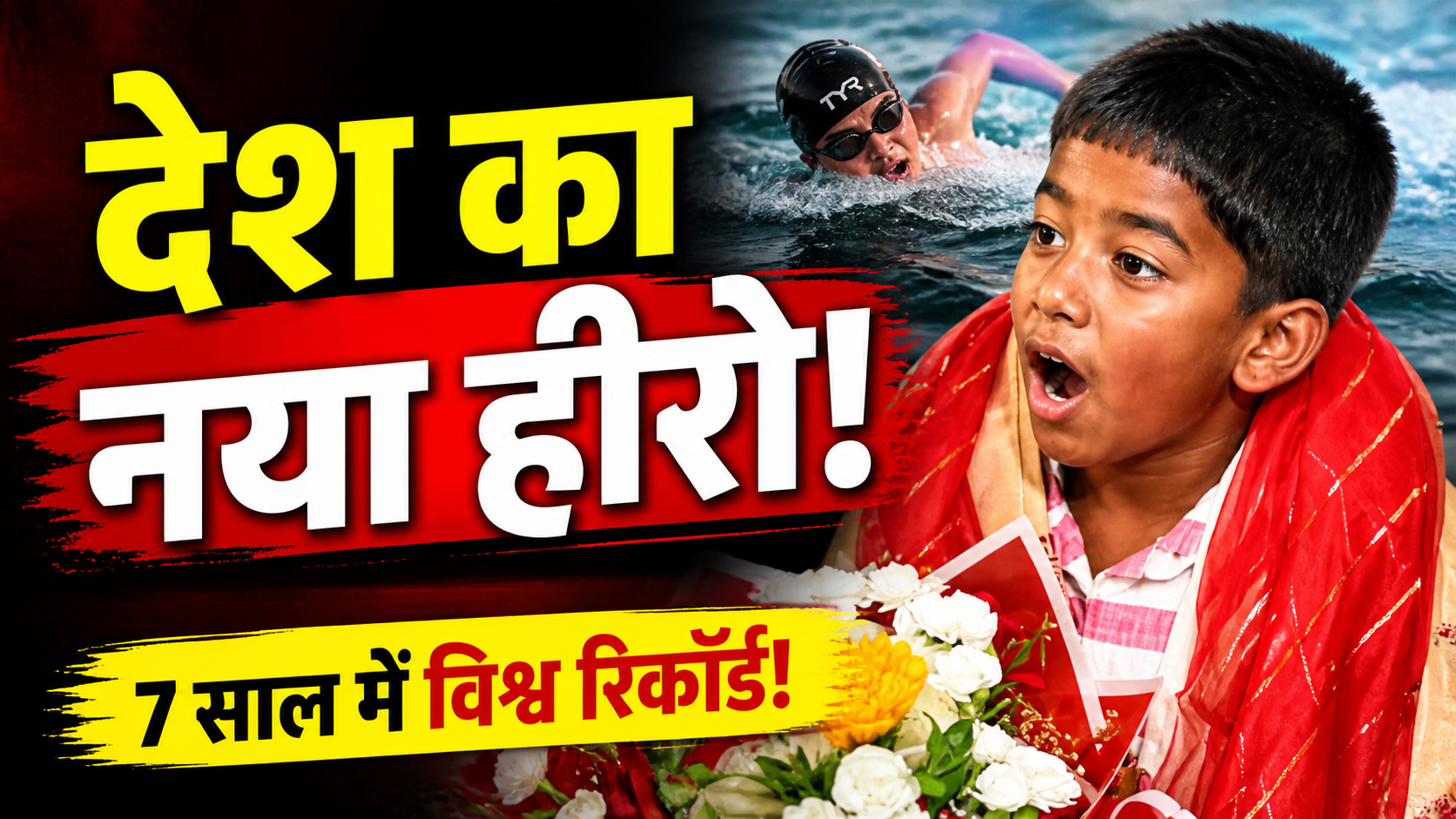 Ishank Singh, Palk Strait Record,