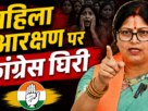नीरा यादव, नारी शक्ति वंदन अधिनियम,