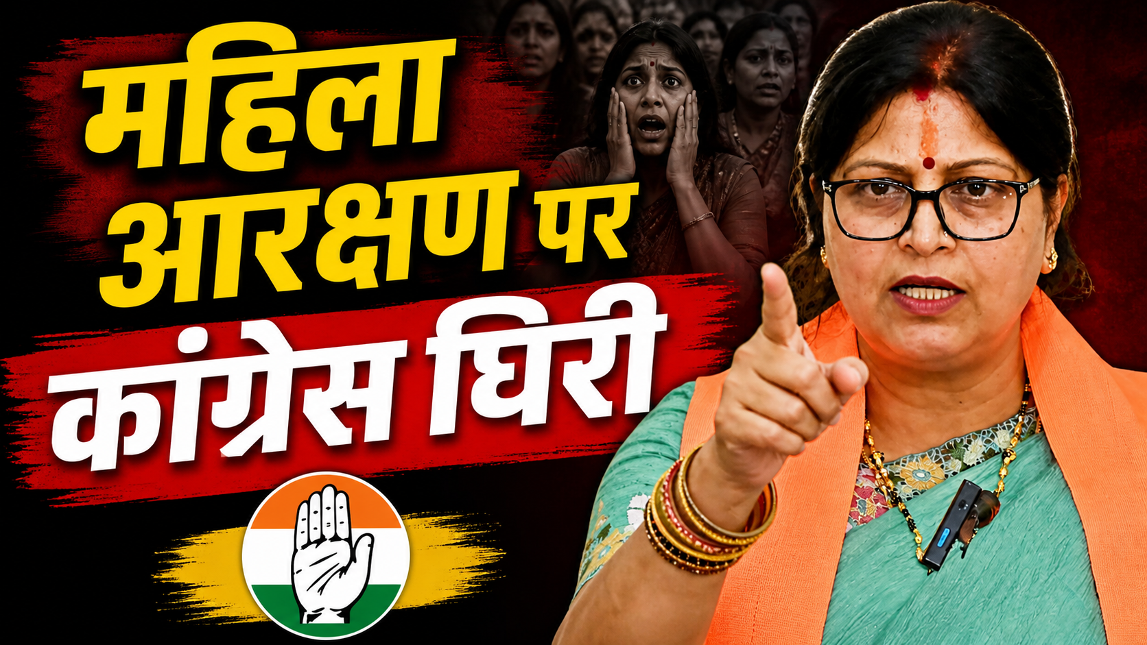 नीरा यादव, नारी शक्ति वंदन अधिनियम,
