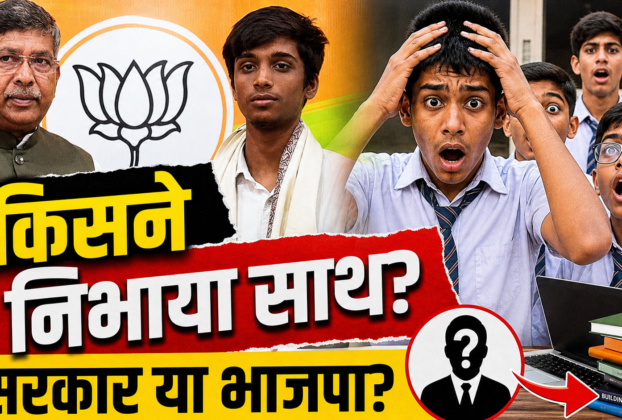Jharkhand Topper, BJP Jharkhand,