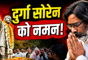 दुर्गा सोरेन की प्रतिमा पर श्रद्धांजलि देते मुख्यमंत्री हेमन्त सोरेन