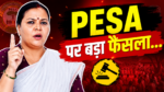 रांची में आयोजित PESA कानून कार्यशाला को संबोधित करतीं मंत्री दीपिका पाण्डेय सिंह