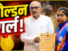 गोल्ड मेडल विजेता देवासी हेम्ब्रम को सम्मानित करते विधानसभा अध्यक्ष रबीन्द्रनाथ महतो