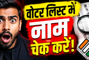 मतदाता सूची जांचते लोग और बीएलओ, चुनाव आयोग का वोटर वेरिफिकेशन अभियान