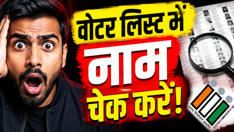 मतदाता सूची जांचते लोग और बीएलओ, चुनाव आयोग का वोटर वेरिफिकेशन अभियान