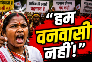 अमित शाह के “वनवासी” बयान पर आदिवासी संगठनों का विरोध, रांची में कल प्रदर्शन
