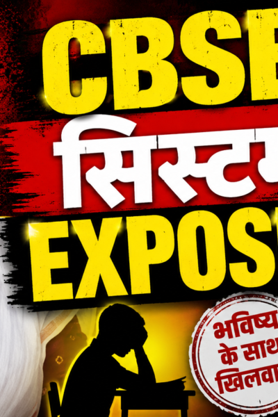 CBSE रिजल्ट विवाद पर दीपिका पांडेय सिंह का बड़ा बयान