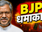 Babulal Marandi,West Bengal Election