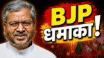 Babulal Marandi,West Bengal Election