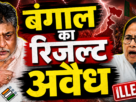 Bengal Election Result