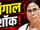 TMC Down
