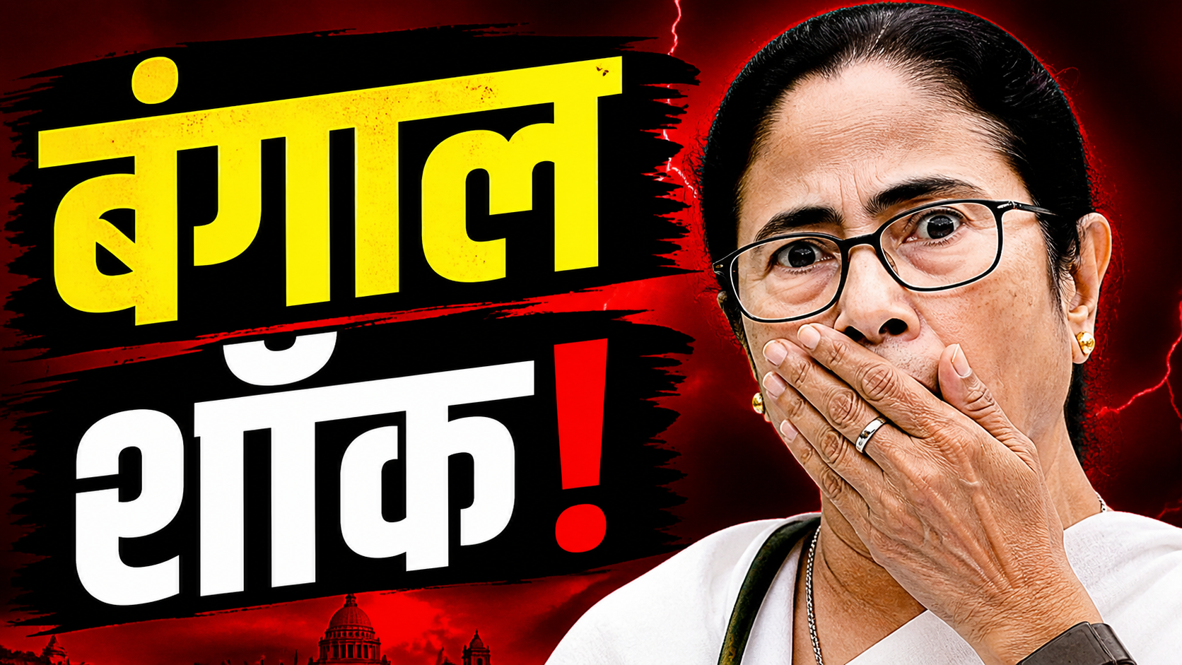 TMC Down