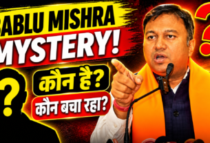 BJP Jharkhand Bablu Mishra Case