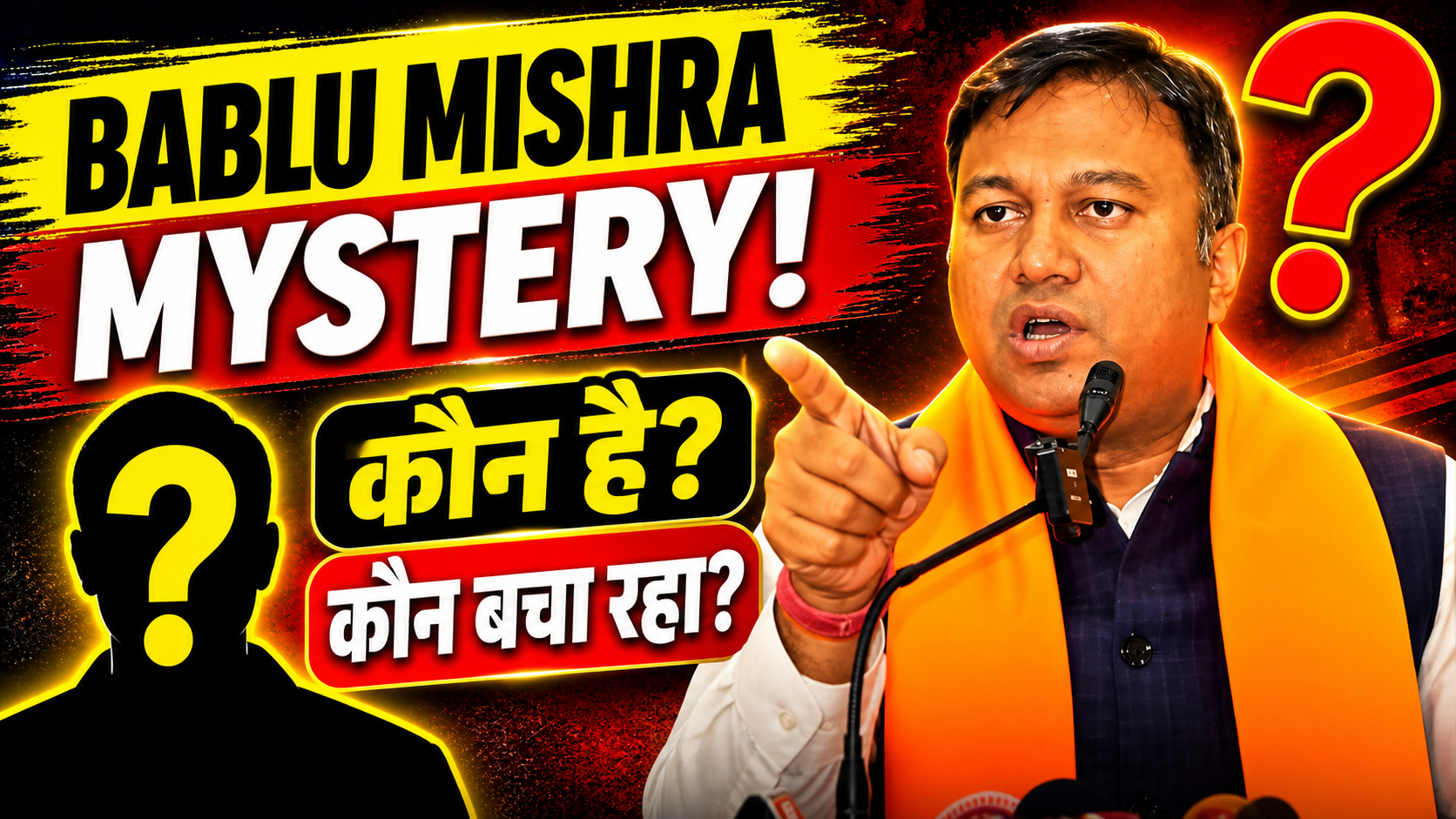 BJP Jharkhand Bablu Mishra Case