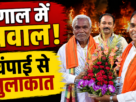 West Bengal violence