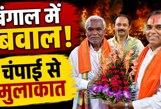 West Bengal violence