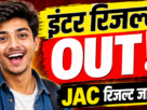 JAC Inter Result 2026