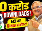 ECINET ECINET App